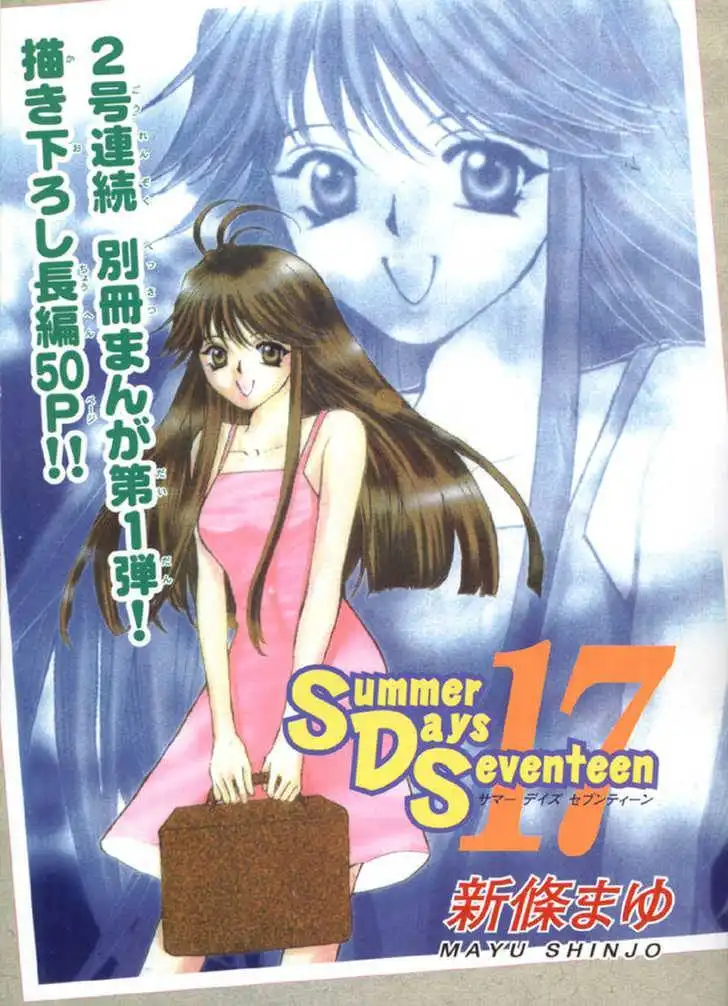 Summer Days 17 Chapter 0 2